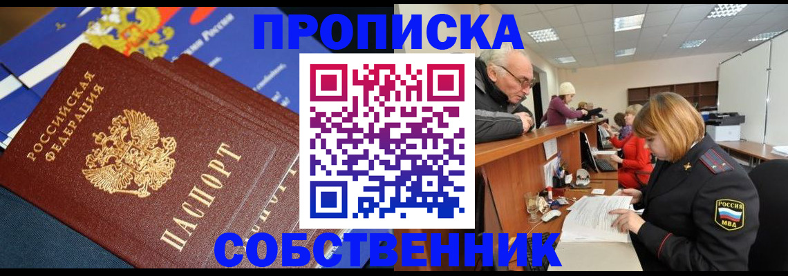 прописка для кредита в Каргате