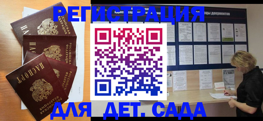 регистрация для школы в Каргате