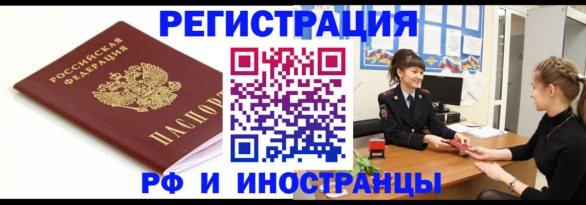 прописка ребенка в Каргате